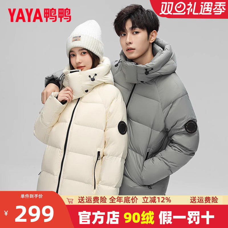 鸭鸭可拆卸帽短款羽绒服