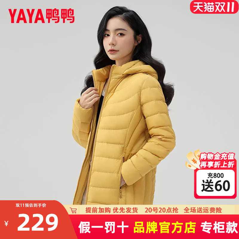 鸭鸭轻薄羽绒服女中长款2026新款修身时尚简约连帽显瘦大码外套K