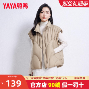 鸭鸭2023年新款 坎肩马夹气质百搭休闲羽绒服女立领K 羽绒马甲时尚