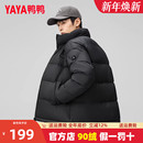 鸭鸭羽绒服男士短款2025年新款冬季加厚立领男女同款面包服外套HY