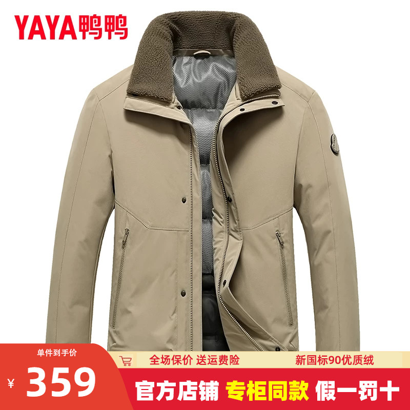 鸭鸭爸爸冬装羊毛领羽绒服男中老年男士加厚保暖鸭绒外套中年男装