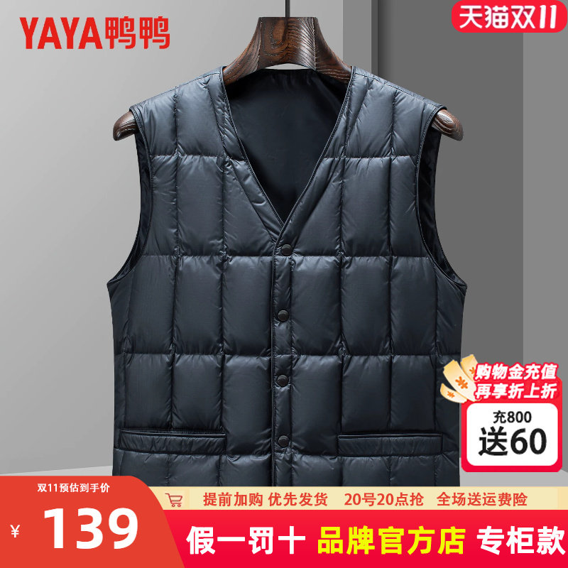 鸭鸭爸爸羽绒服马甲冬季外穿男士中老年内穿保暖坎肩保暖外套内胆