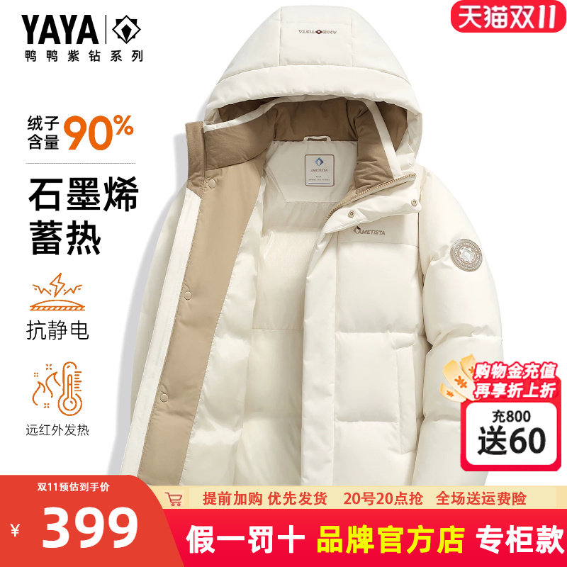 【紫钻】鸭鸭羽绒服男户外三防2026冬季新款加厚短款女青少年外套