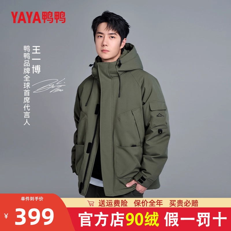王一博同款男女同款工装羽绒服
