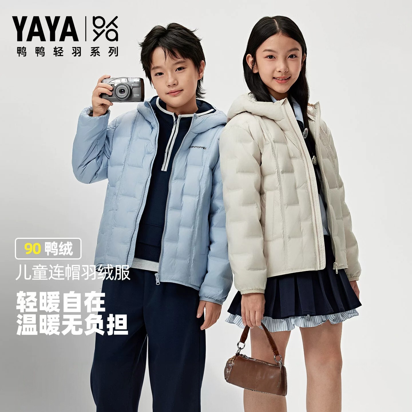 鸭鸭儿童轻薄羽绒服男童女童