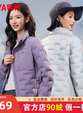 鸭鸭轻薄款羽绒服女2025秋冬新品休闲百搭短款立领舒适保暖外套K