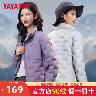 鸭鸭轻薄款羽绒服女2025秋冬新品休闲百搭短款立领舒适保暖外套K