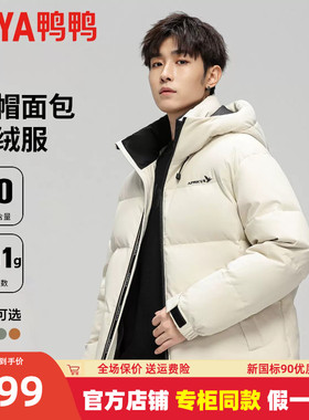 明星同款201g鸭鸭短款羽绒服男2025新款加厚冬季保暖青少年外套