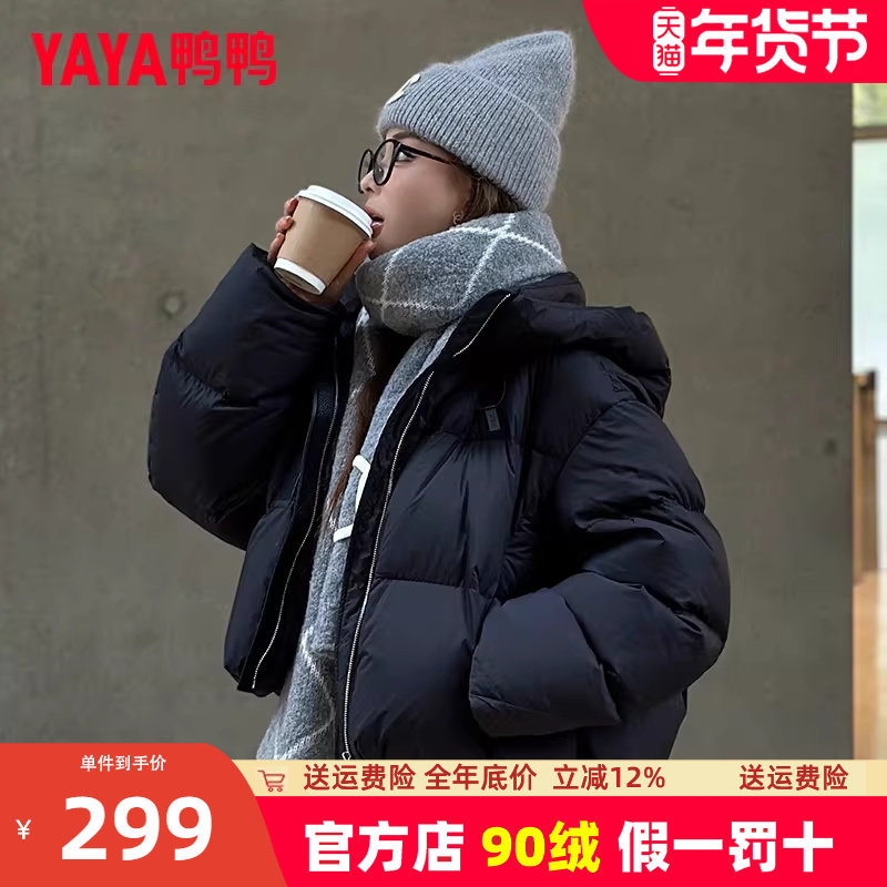 鸭鸭短款羽绒服女2024冬新小个子面包服时尚韩版连帽保暖羽绒外套,女装/女士精品,羽绒服,淘宝优惠券,粉丝福利购,淘宝优惠卷