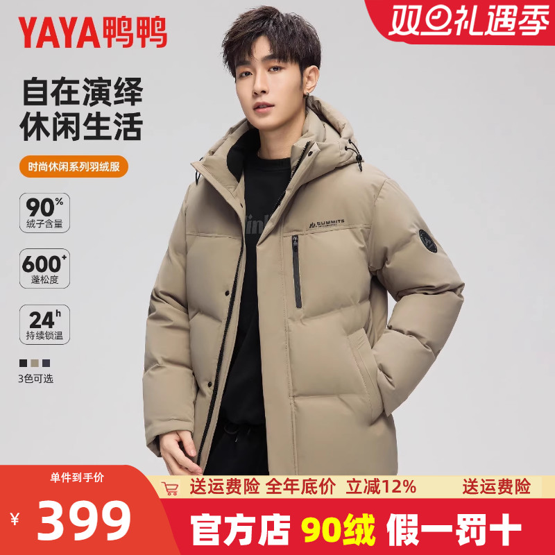 鸭鸭连帽短款加厚羽绒服