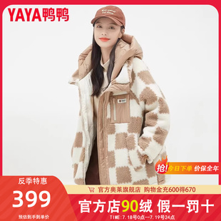 中長款 羊羔毛加厚外套潮HS 新款 鴨鴨羽絨服女2023年冬季