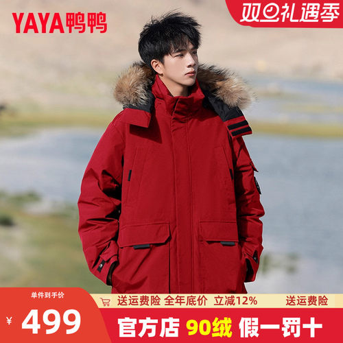 鸭鸭连帽短款大毛领羽绒服