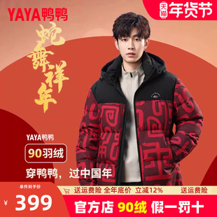 鸭鸭短款加厚羽绒服男女款秋冬新品时尚宽松连帽拼色过年红色外套