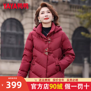 鸭鸭中年妈妈羽绒服女款2025新款中长款连帽气质冬季洋气保暖外套