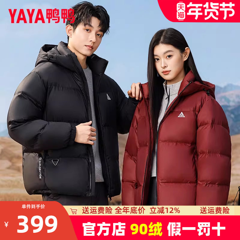 鸭鸭情侣羽绒服男女同款2025冬季新款加厚面包服防风保暖短款外套,男装,羽绒服,淘宝优惠券,粉丝福利购,淘宝优惠卷
