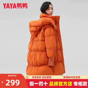 鸭鸭羽绒服女2024冬季新品中长款连帽时尚韩版休闲宽松鸭绒厚外套