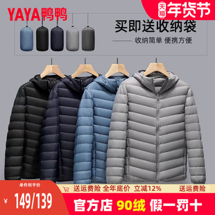鸭鸭排骨轻薄羽绒服男秋冬季2025新款短款连帽休闲薄款轻便外套K