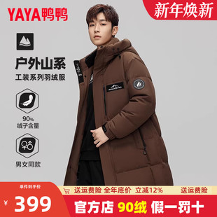 百搭连帽保暖防寒加厚外套Y 时尚 鸭鸭户外男士 羽绒服2024秋冬新款
