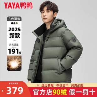 连帽时尚 新款 潮流加厚保暖通勤外套潮Y 羽绒服男2025冬季 鸭鸭短款