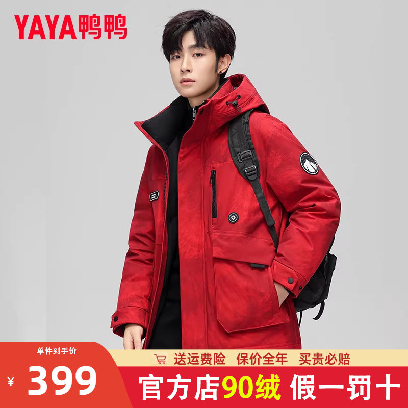 【王一博同款】鸭鸭时尚短款羽绒服男款2025冬季新款加厚迷彩外套