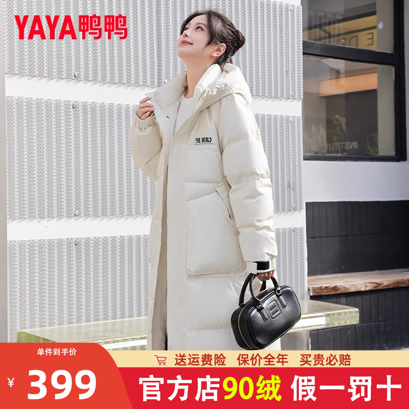 鸭鸭男士大长款羽绒服2024冬季新款时尚休闲运动风连帽加厚外套FL