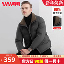 加厚短款 中老年男士 外套HG 羊毛领羽绒服男2025新款 鸭鸭爸爸冬装