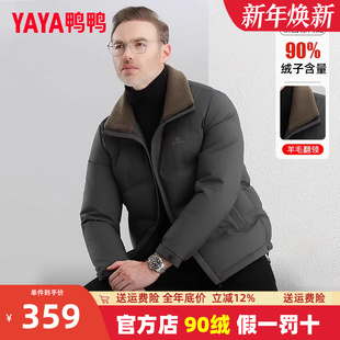加厚短款 中老年男士 外套HG 羊毛领羽绒服男2025新款 鸭鸭爸爸冬装