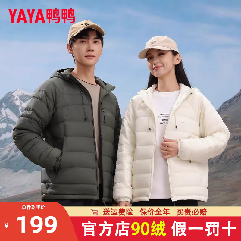 鸭鸭男女同款轻薄羽绒服2024新款秋冬户外运动连帽短款外套潮YX