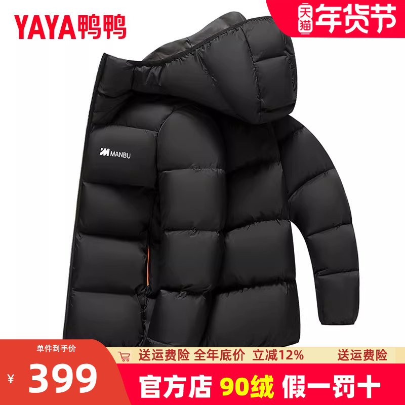 【漫步系列】鸭鸭羽绒服男士2025年冬季新款短款连帽时尚百搭外套