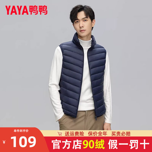 羽绒羽绒马甲鸭鸭时尚
