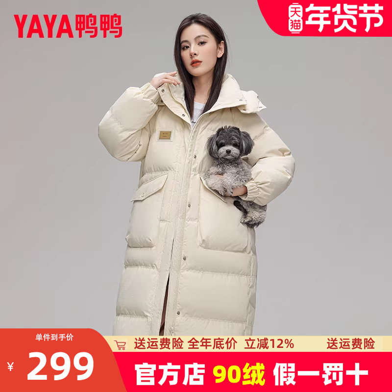 鸭鸭长款羽绒服女冬季2023年新款时尚连帽加厚长过膝品牌潮外套KL,女装/女士精品,羽绒服,淘宝优惠券,粉丝福利购,淘宝优惠卷