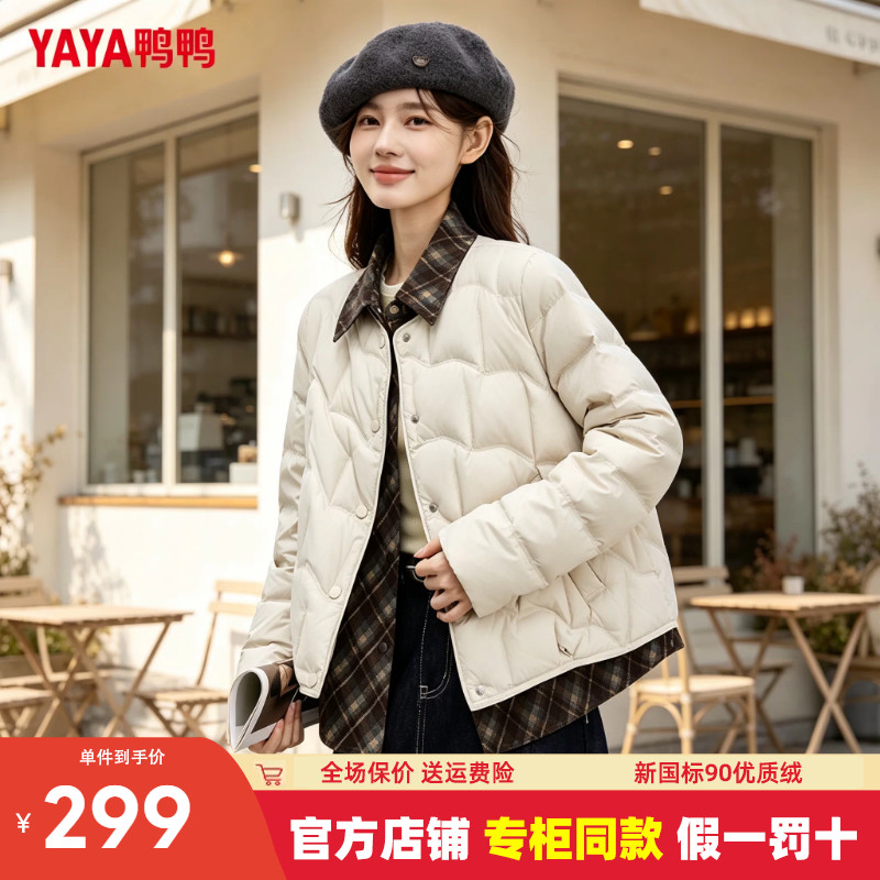 鸭鸭假两件轻薄羽绒服女2026冬季新款时尚翻领小香风显瘦短款外套