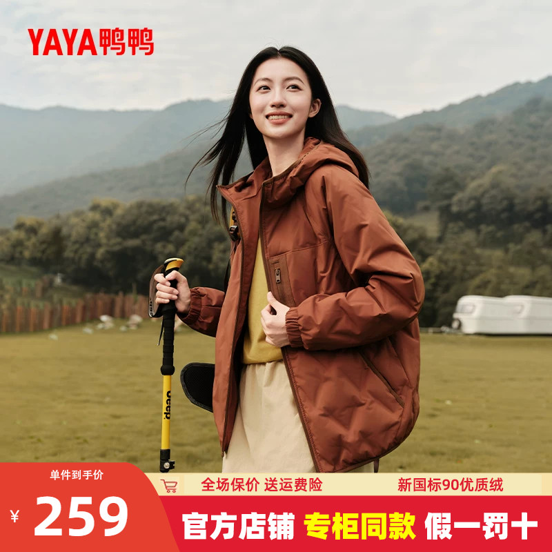 鸭鸭羽绒服男女情侣款轻薄外套