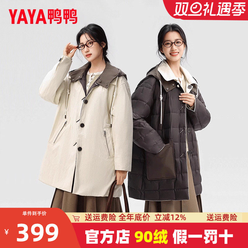 鸭鸭风衣羽绒女中长款2025秋冬新款英伦风冷淡系双面穿外套高级感
