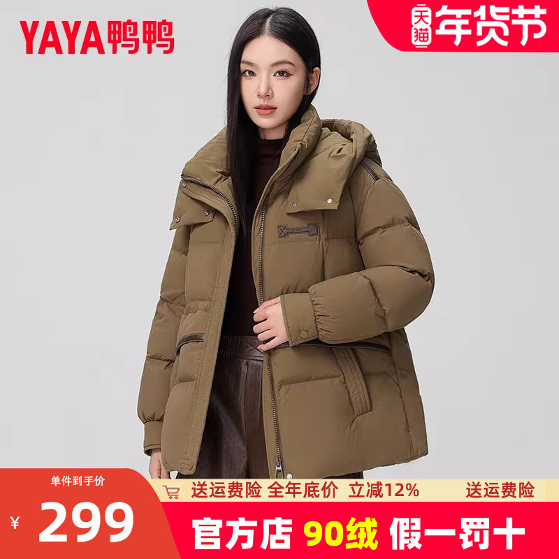鸭鸭冬季新款连帽羽绒服女中长款时尚韩版宽松百搭收腰显瘦外套MY