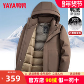 石墨烯 中年爸爸商务品牌外套JH 加厚中长款 鸭鸭工装 羽绒服男冬季