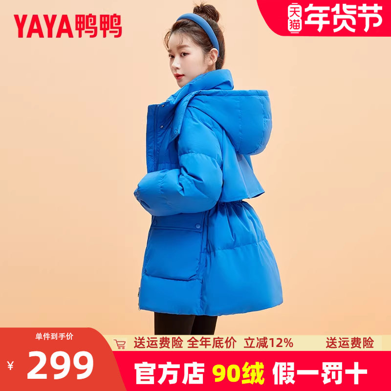 鸭鸭羽绒女2022年新款中长款连帽收腰韩版冬季显瘦时尚外套潮SX