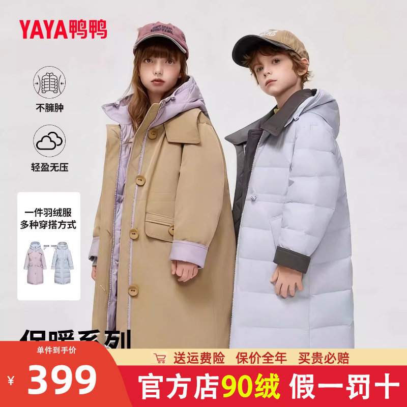鸭鸭儿童羽绒服男女童冬2025新款一衣两穿童装双面穿中长加厚外套