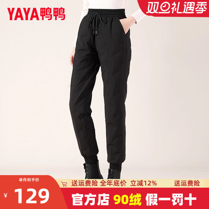 鸭鸭羽绒裤女外穿2024新款加厚小脚裤保暖防寒运动羽绒裤DSZ
