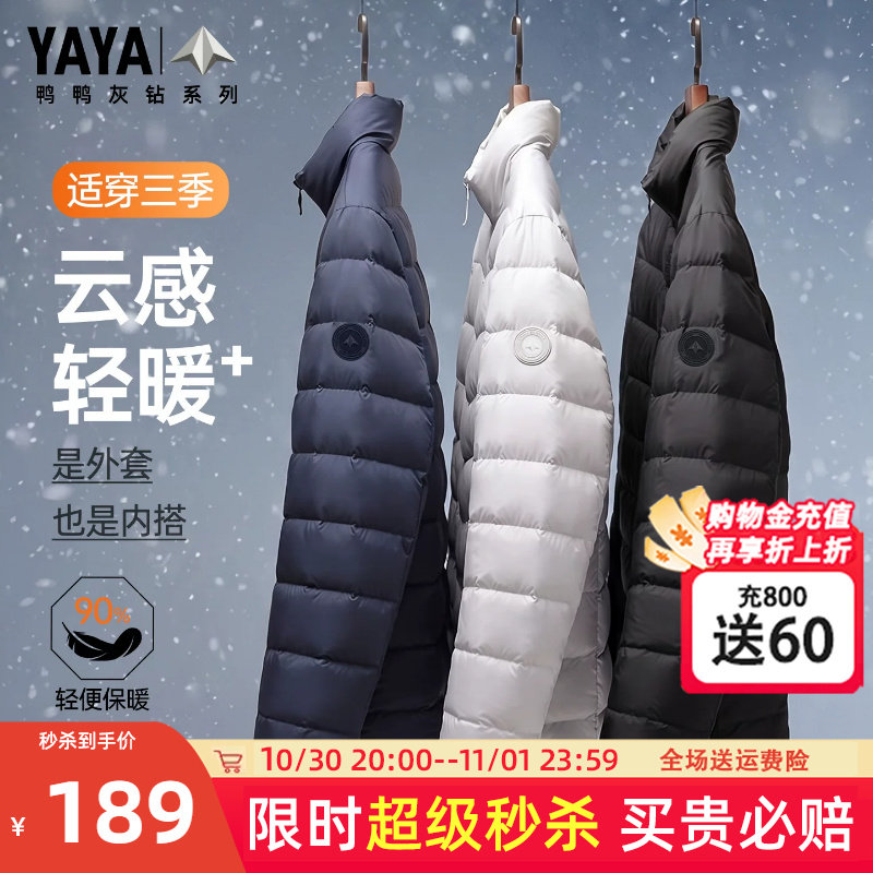 鸭鸭官方旗舰店羽绒服男