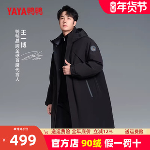 王一博同款鸭鸭派克大衣羽绒服男女款2024新款中长款过膝外套