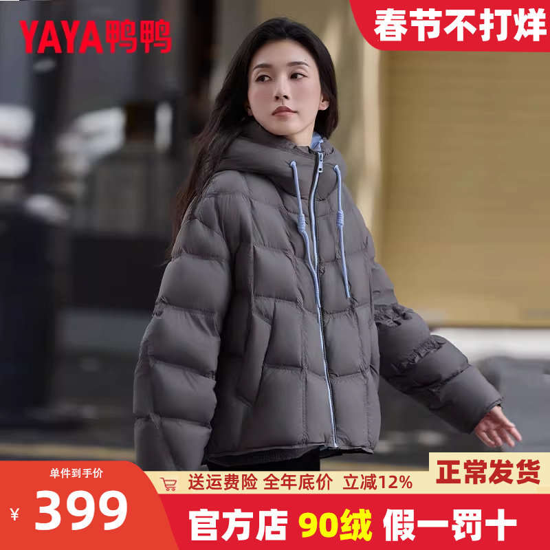 鸭鸭羽绒服女款2025冬季新款韩版连帽百搭时尚小个子防寒保暖外套
