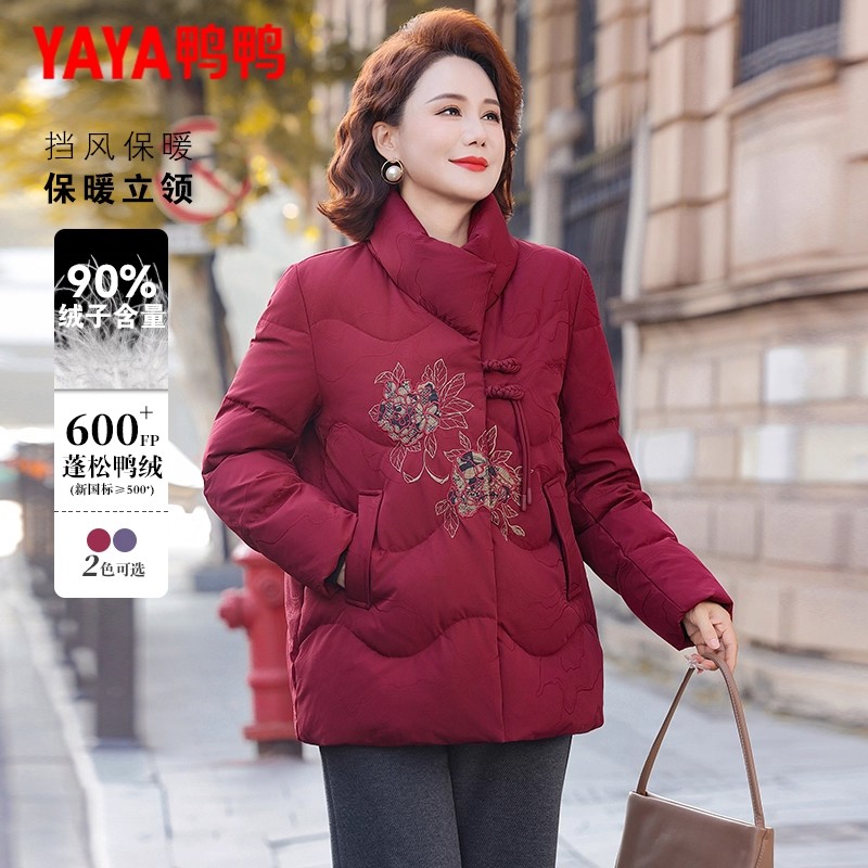 鸭鸭短款立领中老年羽绒服