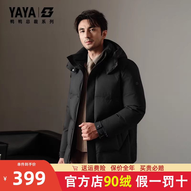 【官旗】鸭鸭商务羽绒服男中长款加厚中老年爸爸冬装防寒外套