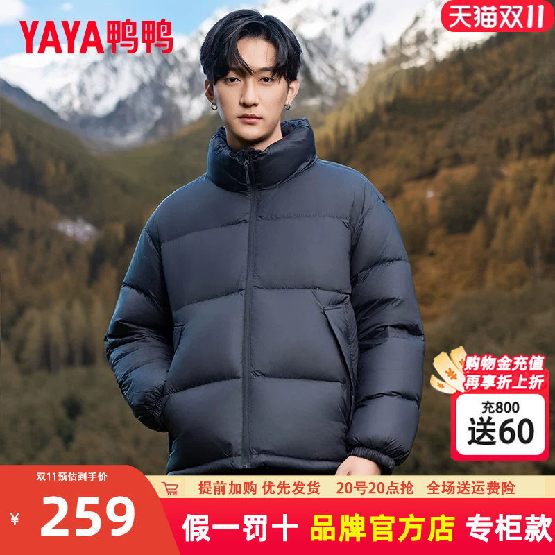 鸭鸭冬季羽绒服男女同款短款2024新款轻薄面包服加厚冬装外套潮H