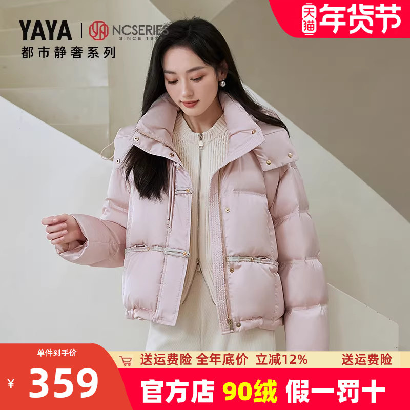 【都市静奢系列】鸭鸭新中式羽绒服女短款2024冬季新品国风外套,女装/女士精品,羽绒服,淘宝优惠券,粉丝福利购,淘宝优惠卷