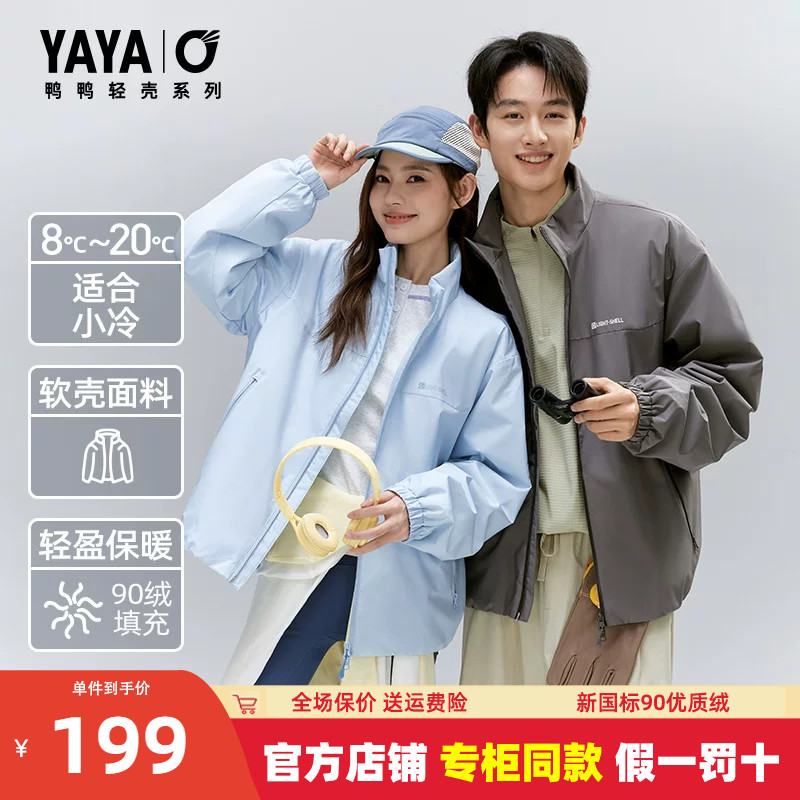 鸭鸭官方旗舰店轻薄羽绒服男女款