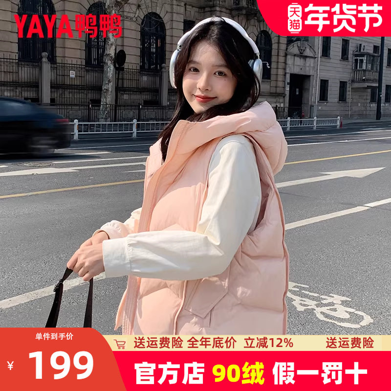 鸭鸭羽绒马甲女短款2024年秋冬新款外穿马夹休闲连帽款鸭绒外套FR,女装/女士精品,马夹,淘宝优惠券,粉丝福利购,淘宝优惠卷