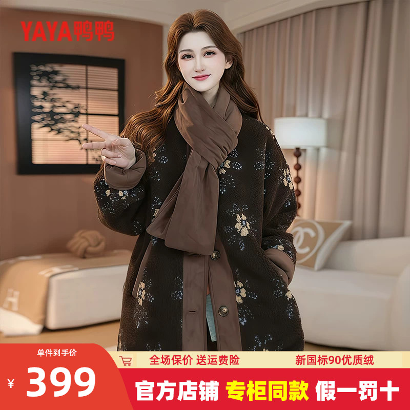 鸭鸭短款圆领摇粒绒羽绒服外套
