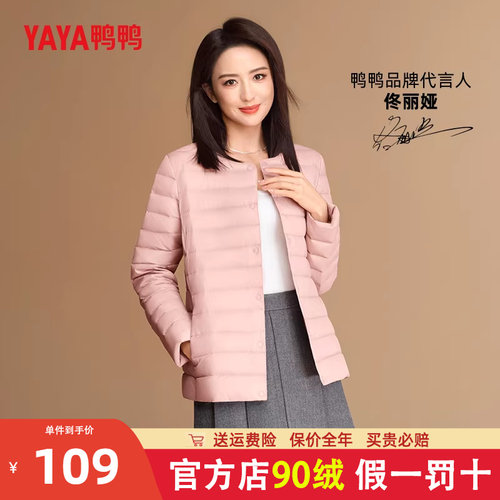 鸭鸭通勤短款圆领轻薄羽绒服